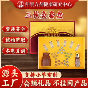 冬患夏調關節(jié)貼三伏灸貼