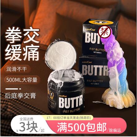 后庭開肛緩痛潤滑液OEM貼牌代加工