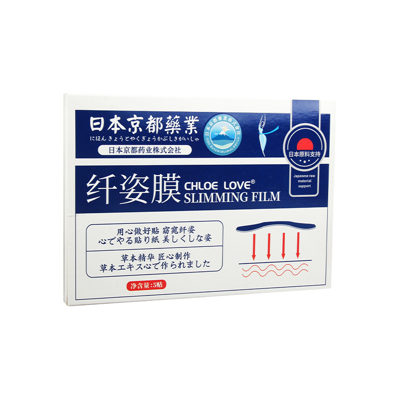 日本京都藥業(yè)纖姿膜 凝膠貼OEM大愛價格