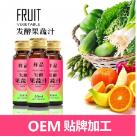 發(fā)酵果蔬汁oem貼牌