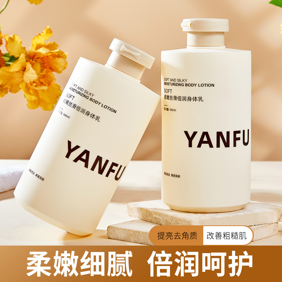 妍膚柔嫩絲滑倍潤(rùn)身體乳OEM代加工