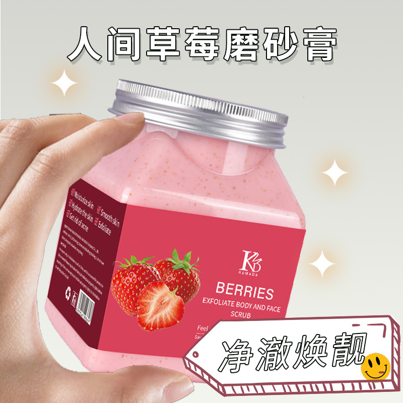 草莓冰淇淋身體磨砂膏全身柔潤肌膚去角質(zhì)OEM代工廠
