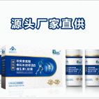 補膠原蛋白維生素C膠囊oem貼牌