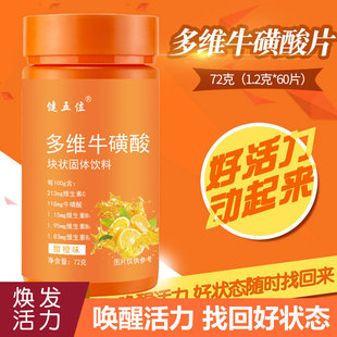 多維?；撬崞瑥?fù)合維生素c片