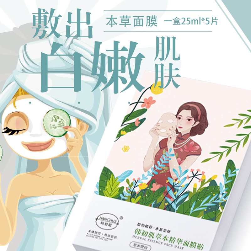 熬夜補水面膜修復提亮改善精華祛痘oem代加工