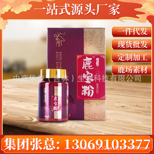 中鹿華益（吉林）科技有限公司