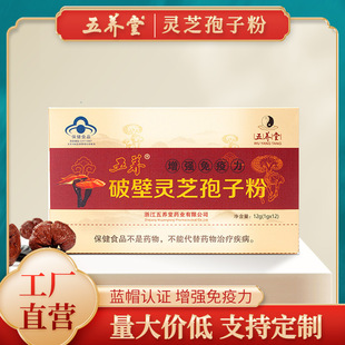 浙江五養(yǎng)堂藥業(yè)有限公司