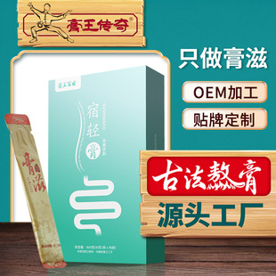 荷葉山楂女性膏滋