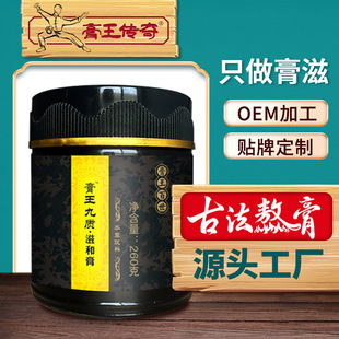 古法熬制體質(zhì)調(diào)和滋和膏