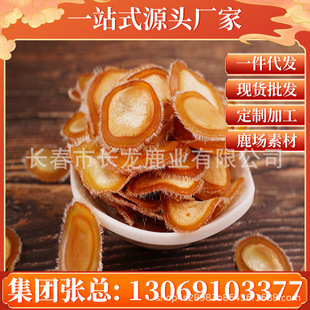 鹿茸半蠟片