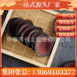 鹿茸片紅粉片
