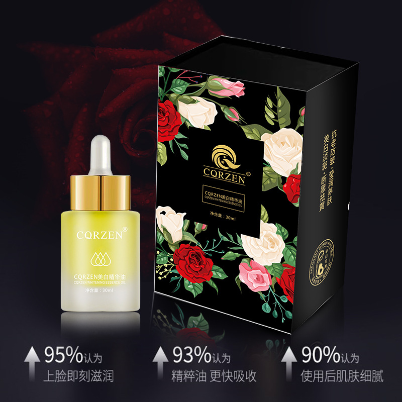 美白精華油淡斑抗老OEM代加工