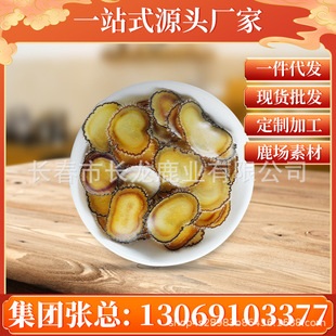 鹿茸全蠟片