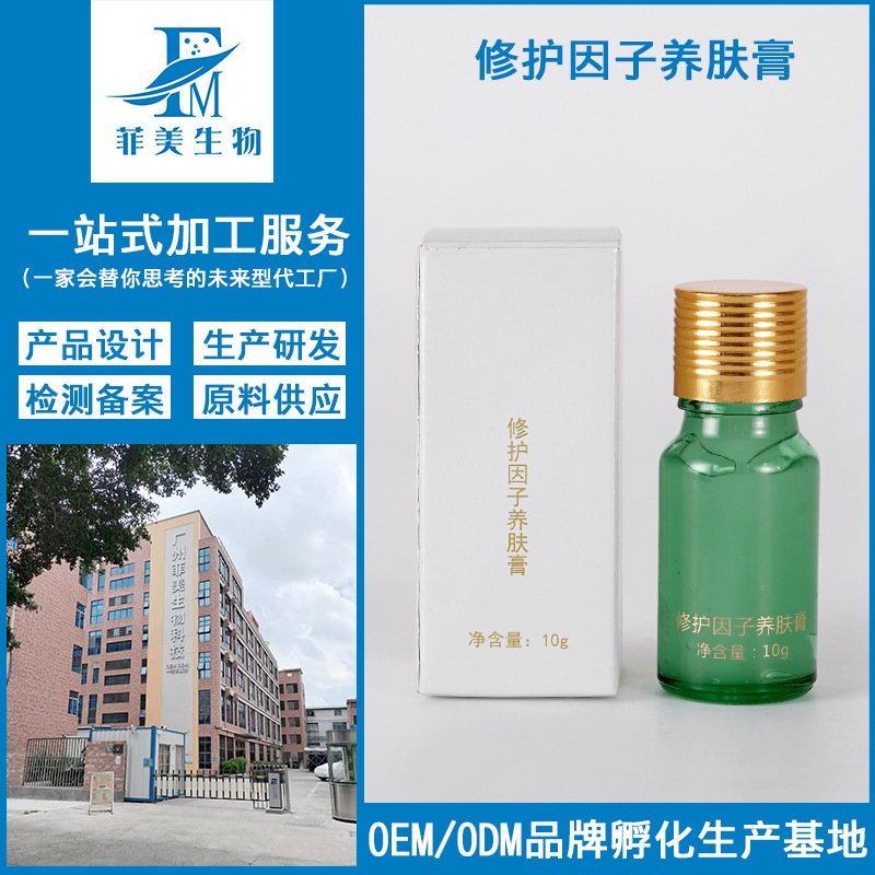 廣州菲美生物科技有限公司