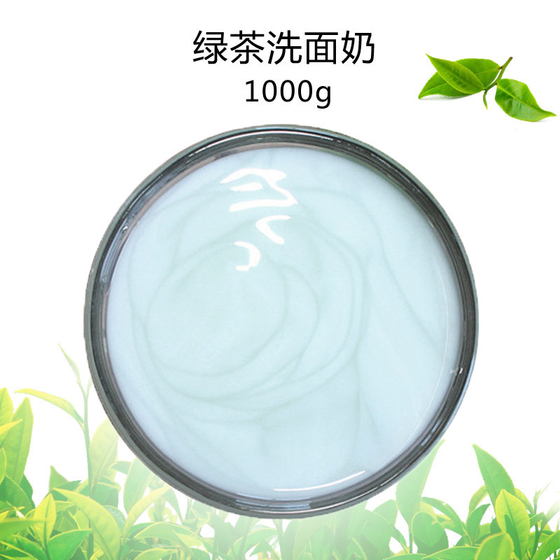 綠茶洗面奶補(bǔ)水保濕OEM代加工
