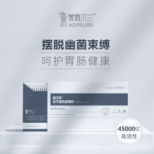 45000億活性幽衛(wèi)樂(lè)