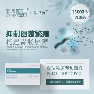 活性幽衛(wèi)樂(lè)