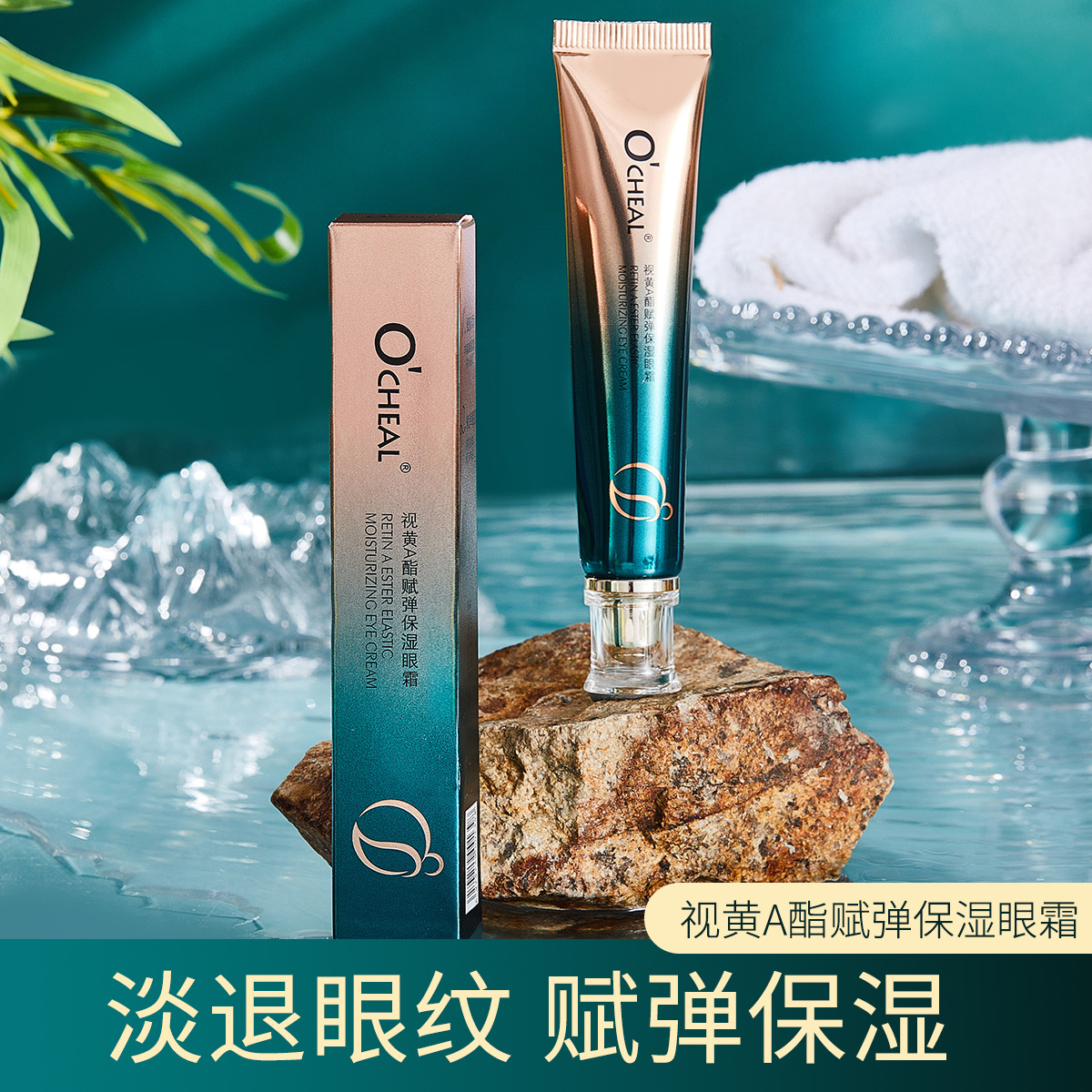 保濕眼霜補(bǔ)水滋潤(rùn)淡化細(xì)紋魚尾紋電動(dòng)眼霜OEM代加工