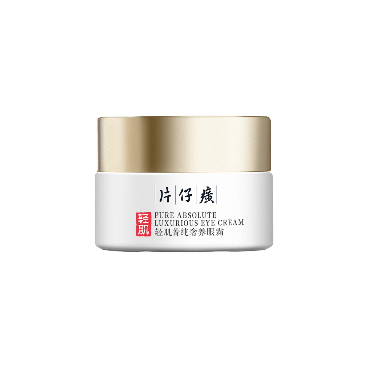 輕肌菁純奢養(yǎng)眼霜主圖