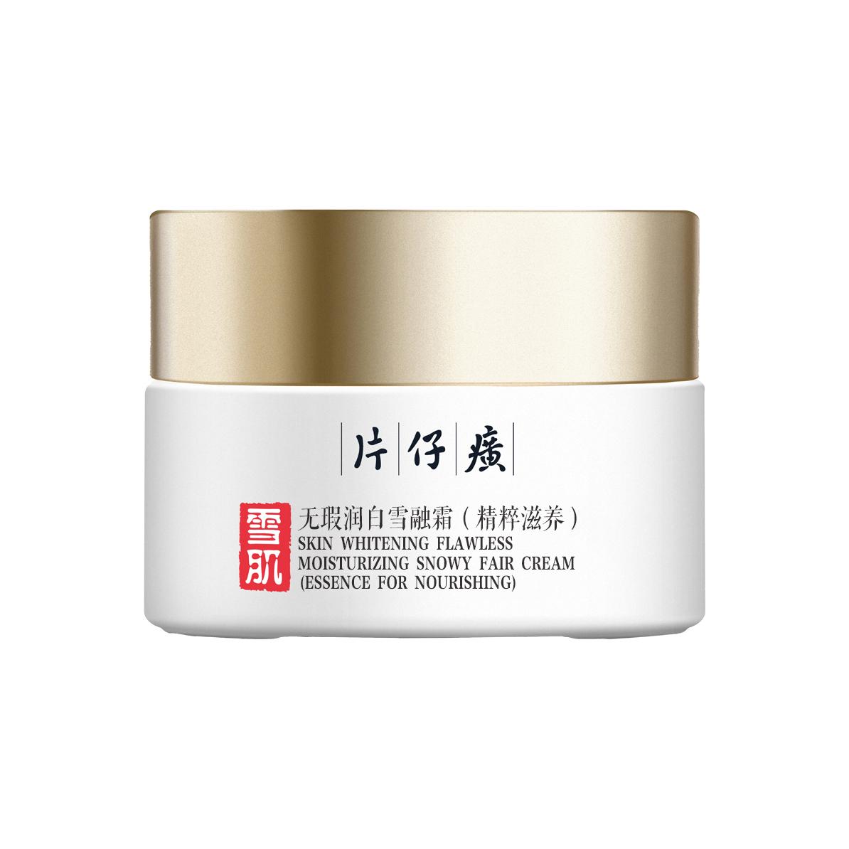 福建片仔癀化妝品有限公司