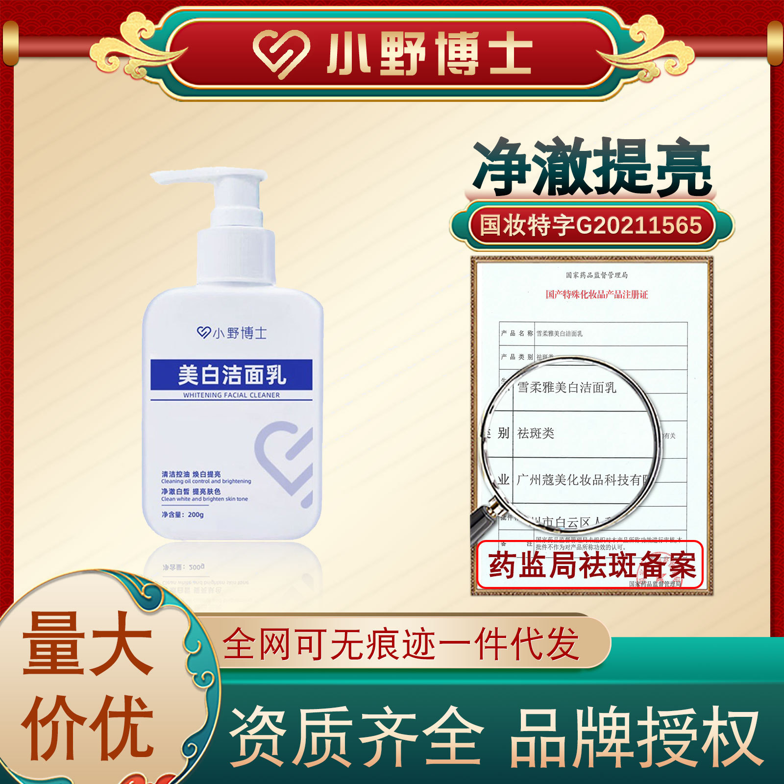 煙酰胺補(bǔ)水保濕深層清潔泡沫洗面奶O(píng)EM代加工