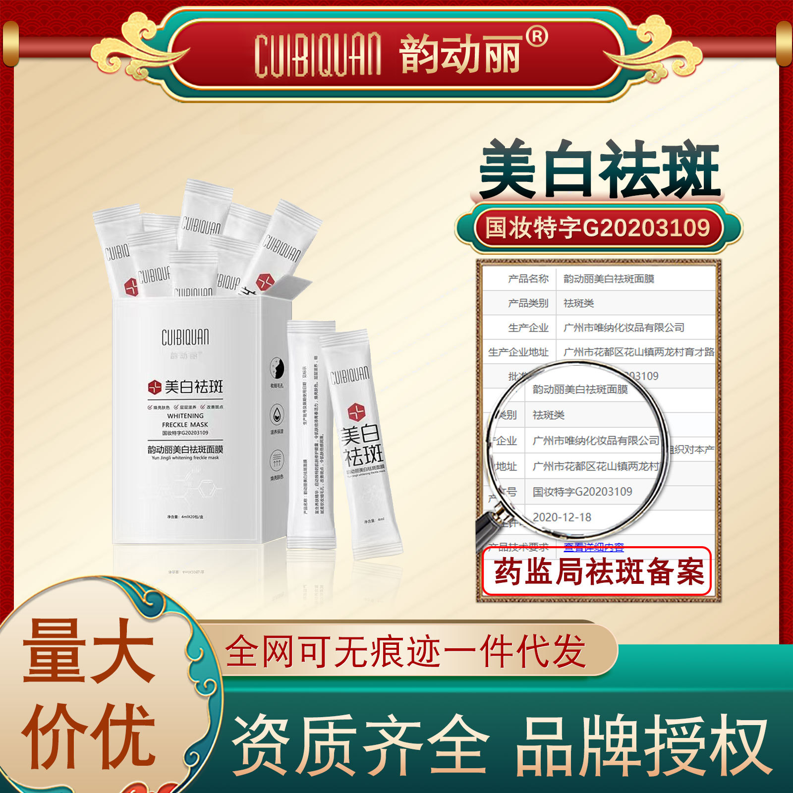 廣州市貨獨(dú)生物科技有限公司