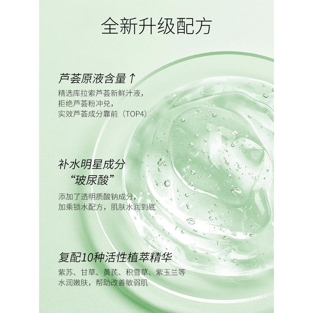 千纖草蘆薈凝膠300ml 補(bǔ)水保濕 廠家批發(fā)OEM代加工