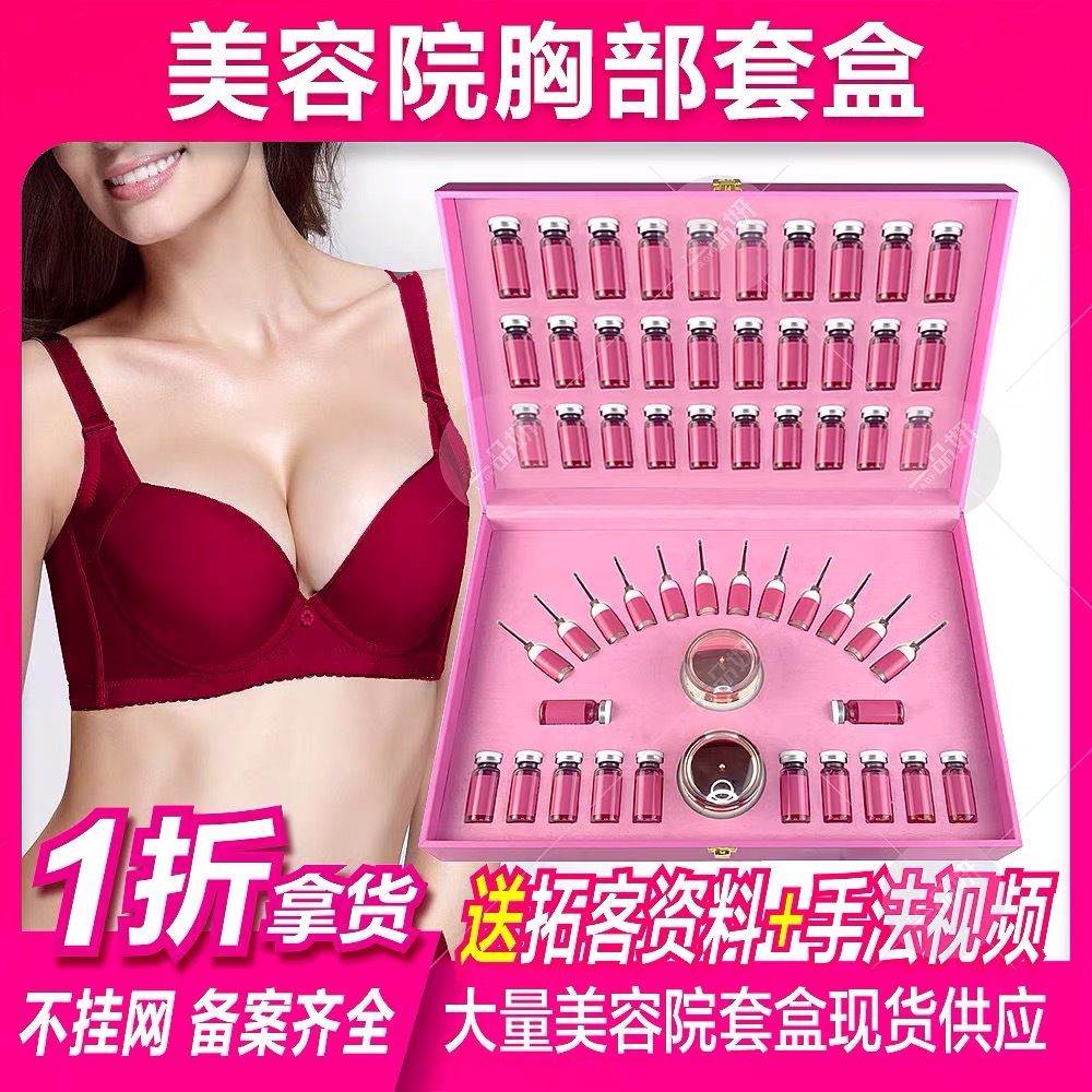 身體護(hù)理按摩產(chǎn)后修復(fù)乳腺疏通胸部養(yǎng)生精油OEM代加工