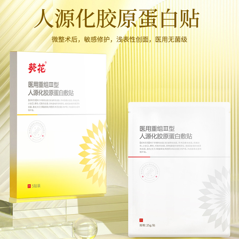 補水保濕術后修復面膜冷敷貼OEM代加工