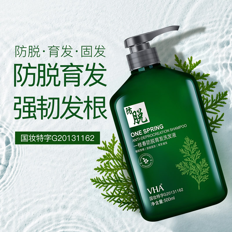 防脫育發(fā)洗發(fā)液OEM代加工
