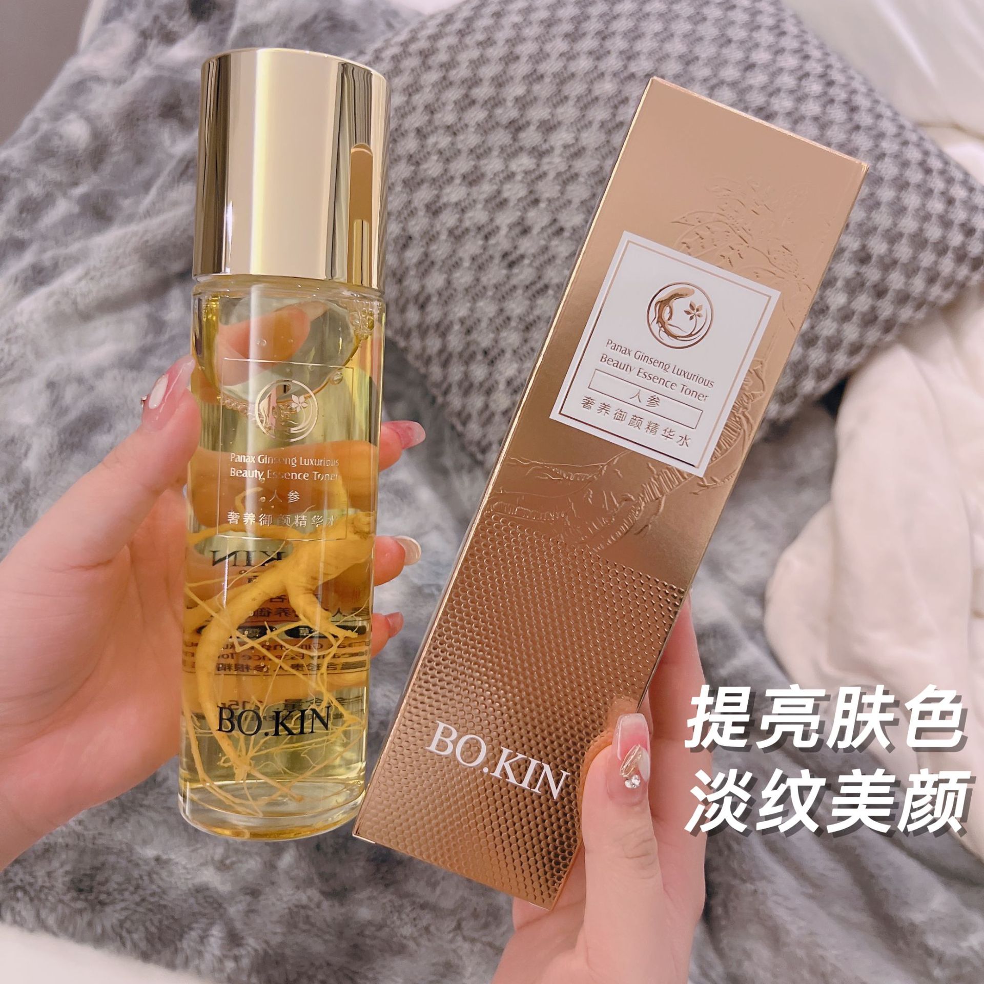 保濕滋潤(rùn)補(bǔ)水提亮膚色精華水OEM代加工