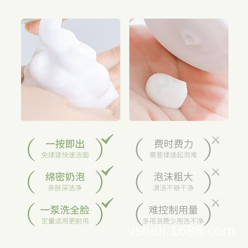 氨基酸慕斯洗面奶緊致保濕補(bǔ)水泡沫潔面乳滋潤(rùn)提亮正品批發(fā)OEM代加工