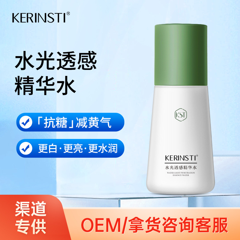 水光透感精華水精華乳組合裝補水滋潤煥亮肌膚批發(fā)代發(fā)OEM代加工