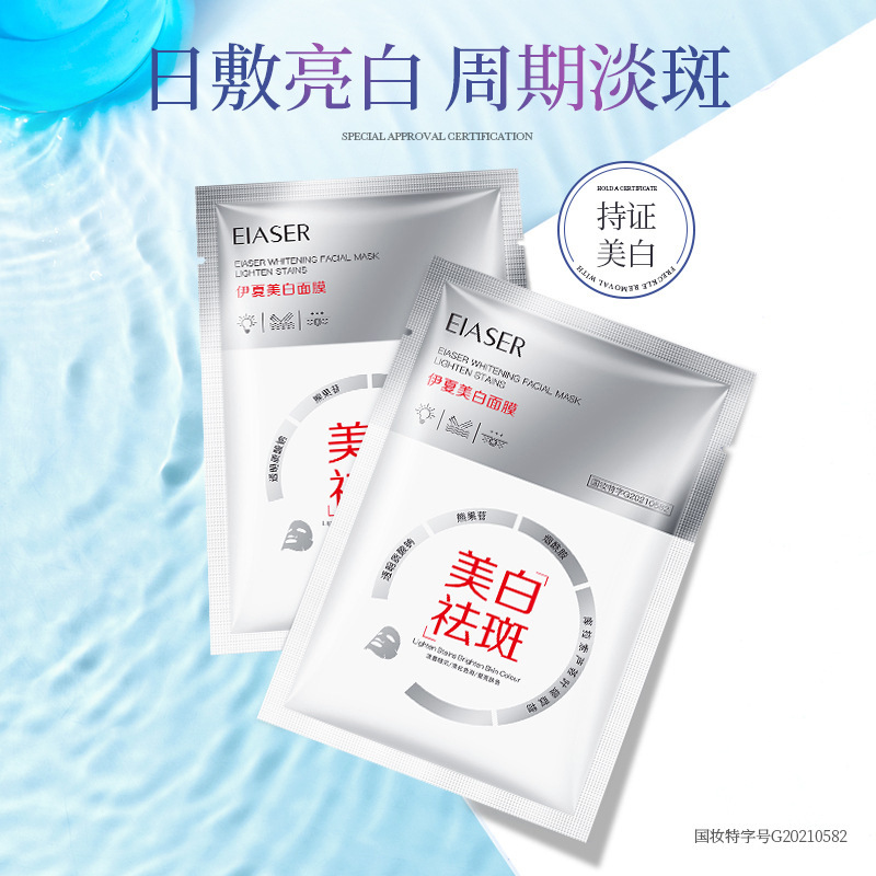 祛斑面膜煙酰胺玻尿酸補(bǔ)水保濕提亮淡化暗沉片裝廠家批發(fā)OEM代加工