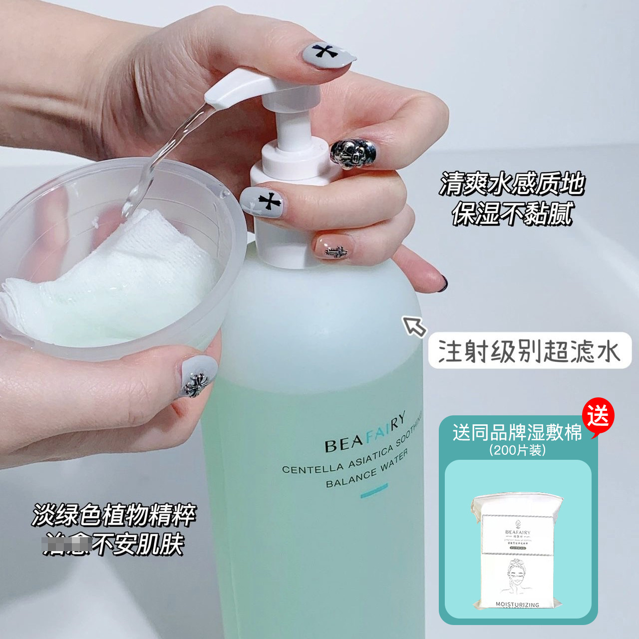 雪草平衡水1000ml舒緩修護(hù)提亮OEM代加工