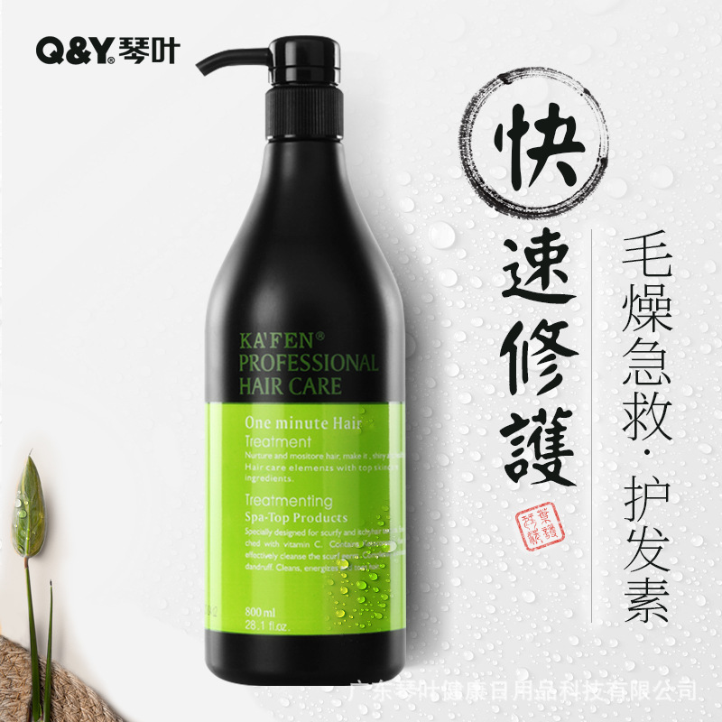 琴葉 酸性蛋白護發(fā)素OEM代加工