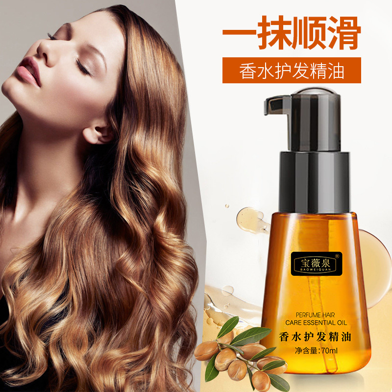護發(fā)精油女免洗精華液滋養(yǎng)柔順OEM代加工