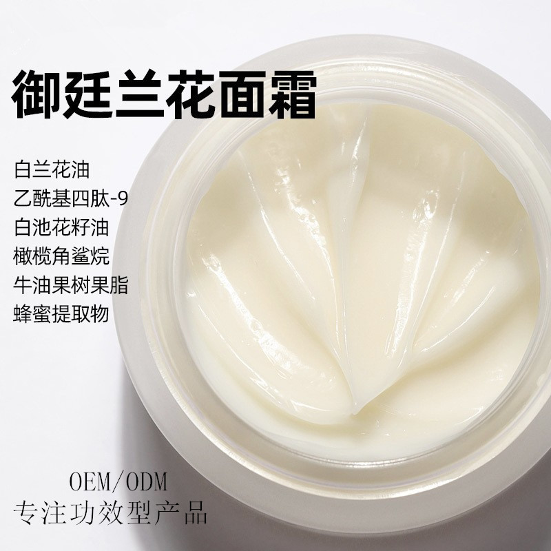 緊致抗老修護 卓能煥活輕盈細(xì)膩透亮精華霜OEM代加工