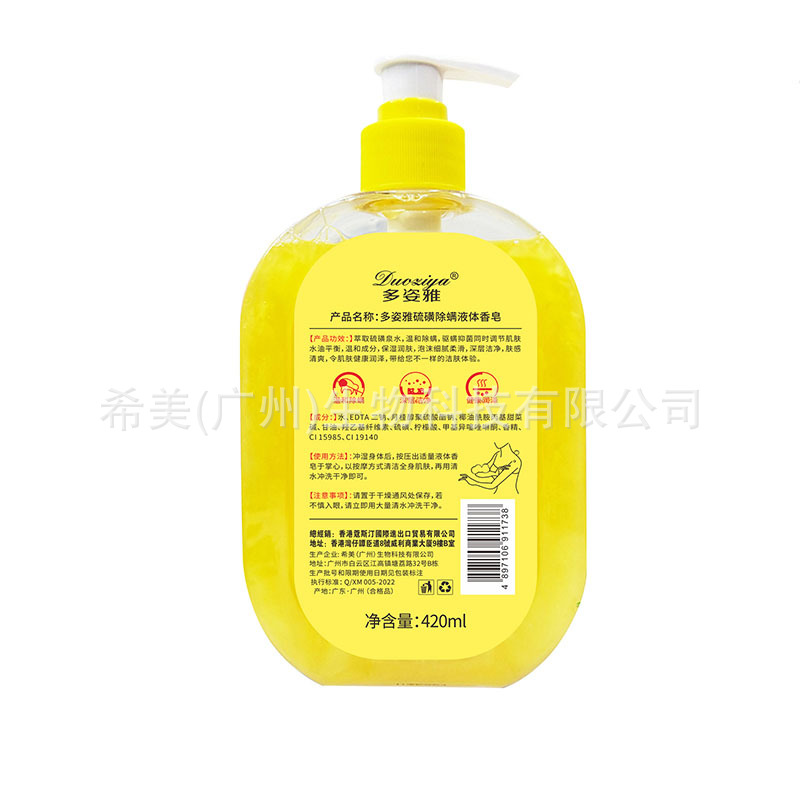 希美（廣州）生物科技有限公司