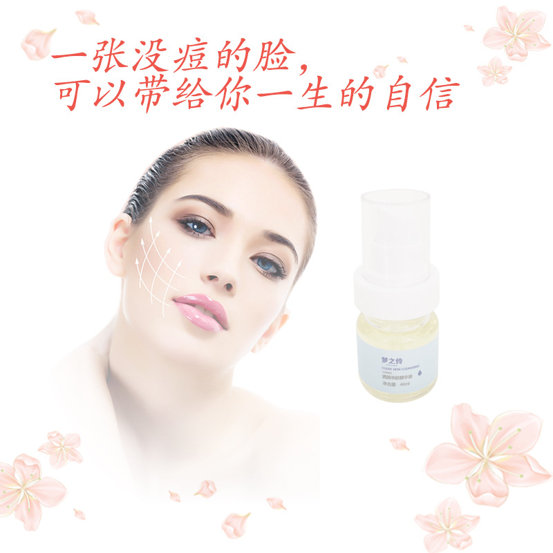 煙酰胺鄰傘花烴祛痘精華清炎退紅消熱中草配方茶色去痘除痘印精華OEM代加工