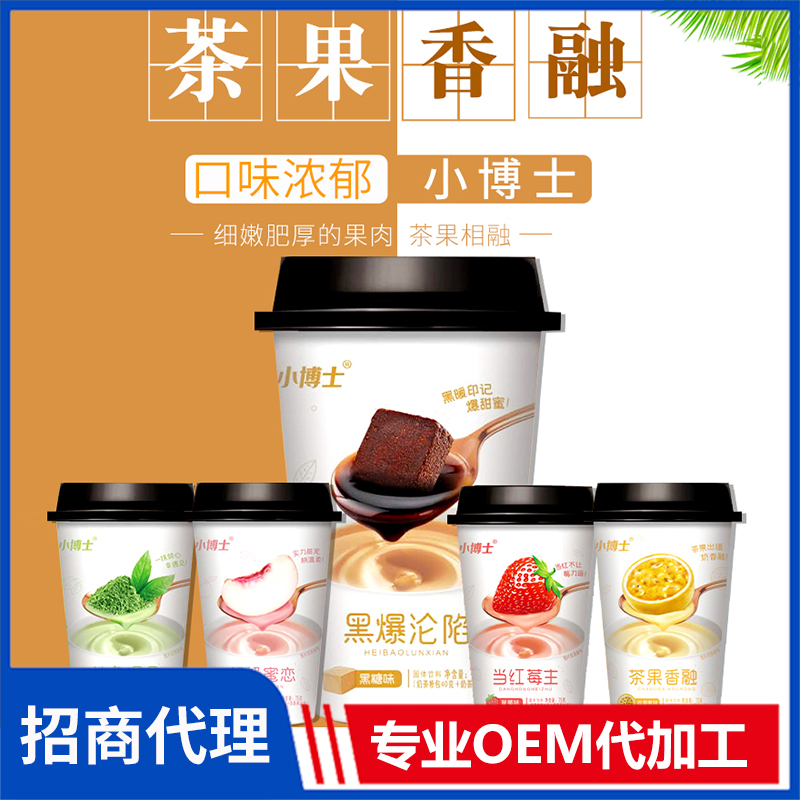 小博士茶果香融奶茶 杯裝速溶奶茶粉原料批發(fā)奶茶飲品代工