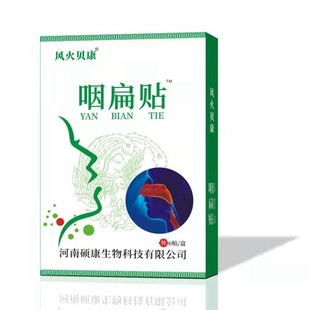 河南碩康生物科技有限公司