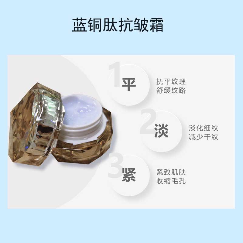 化妝品藍(lán)銅肽面霜oem代加工