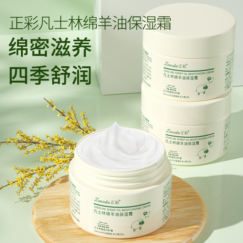凡士林保濕霜OEM代加工