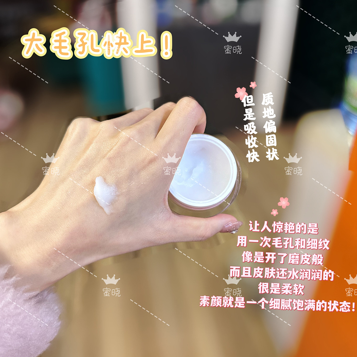 毛孔克星 飽滿原肌 大毛孔啞光細(xì)紋拜拜 靚顏絲絨面霜OEM代加工