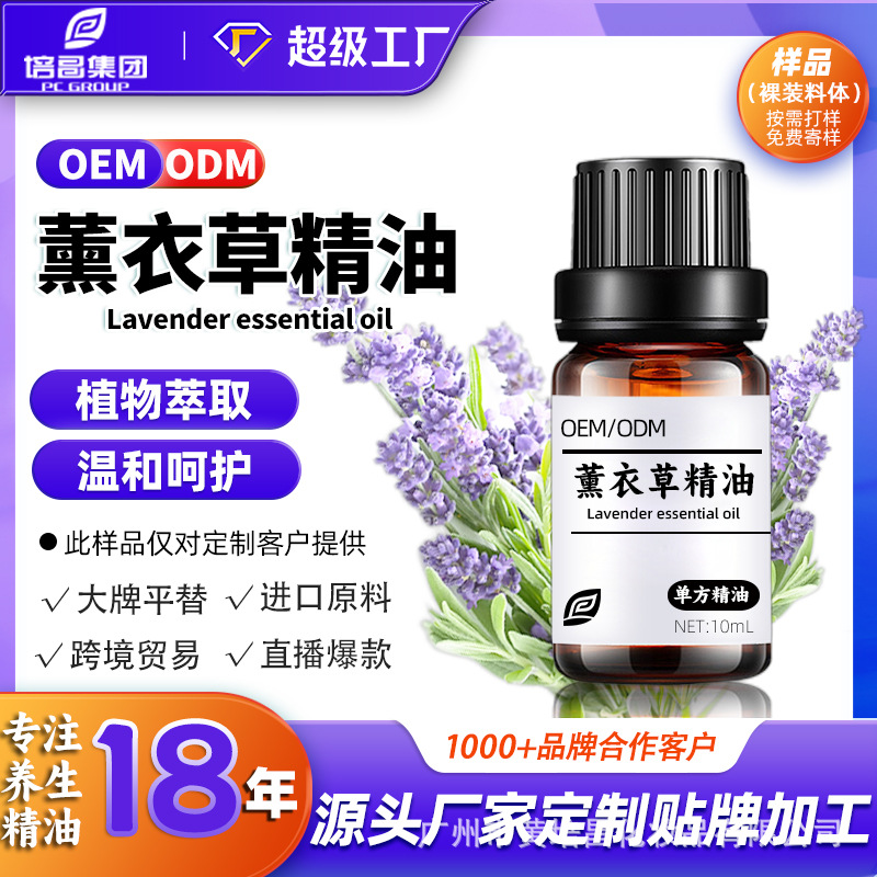 spa開(kāi)背刮痧油薰衣草精油OEM代工廠