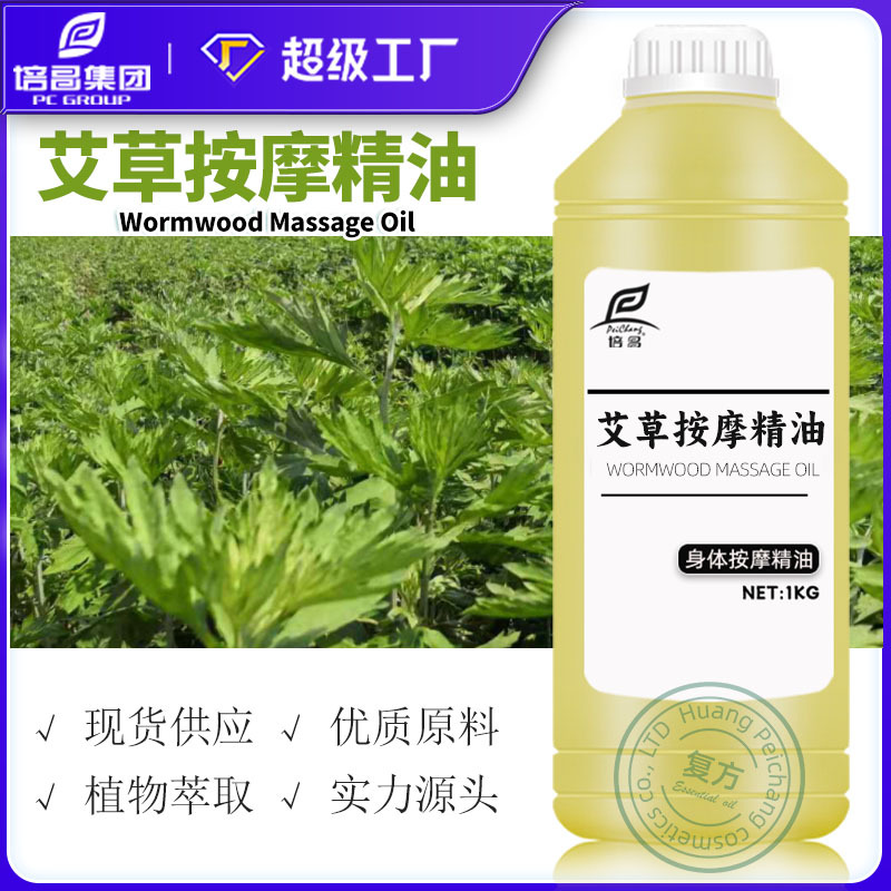 刮痧按摩撥罐發(fā)熱開(kāi)背推拿美容院全身SPA艾草精油OEM代工廠