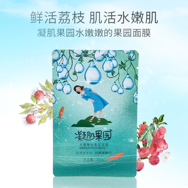 高顏值補(bǔ)水保濕面膜 青春活力學(xué)生基礎(chǔ)面膜 清潔面膜OEM代加工