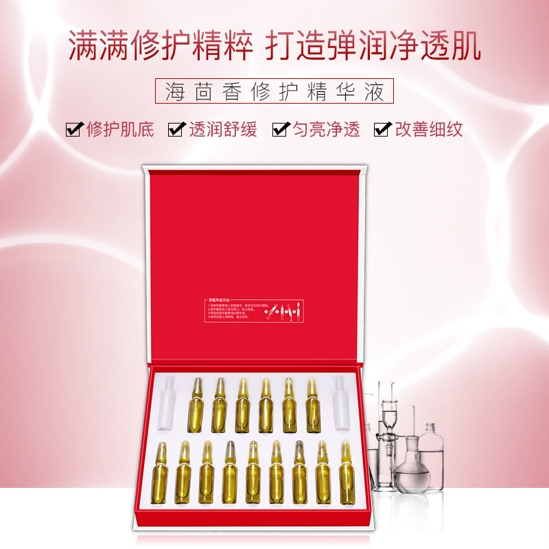 海茴香修護精華液OEM代加工