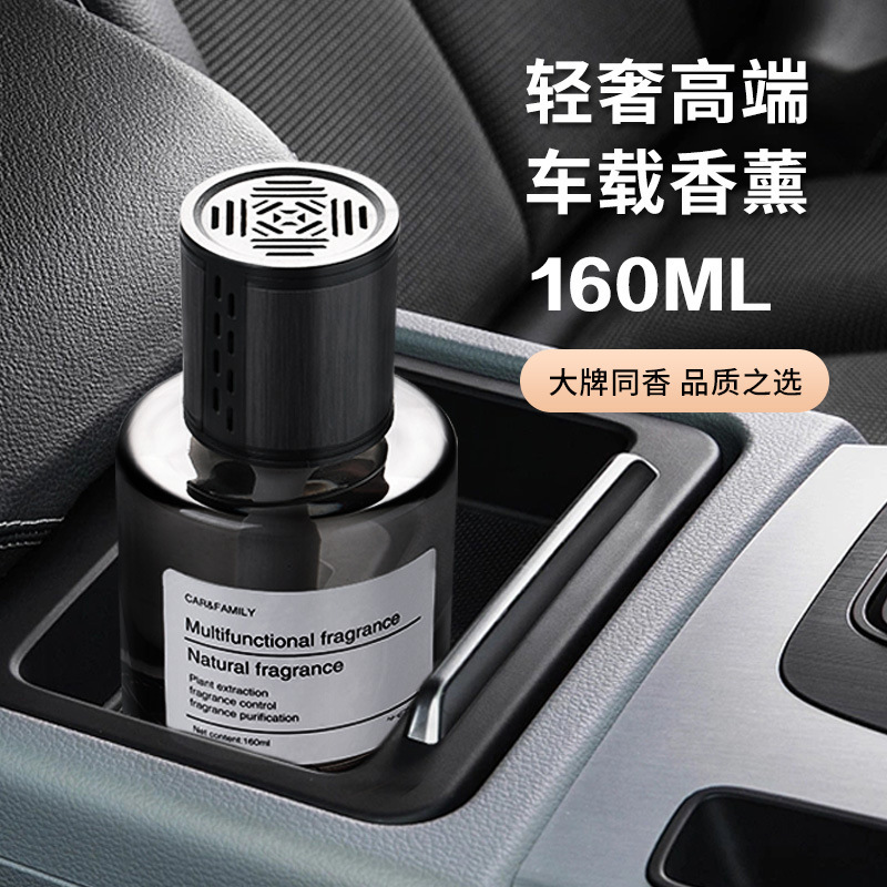 汽車(chē)香水OEM代工廠